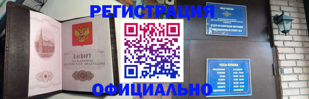 прописка паспорт в Угличе